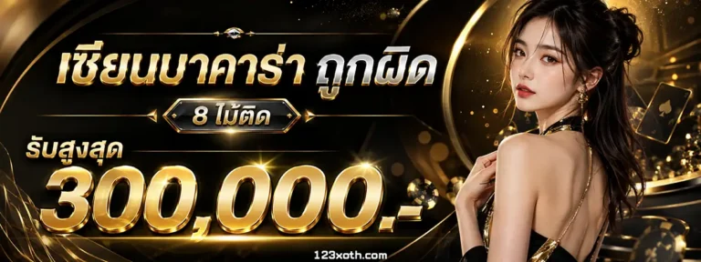 123xoออโต้
